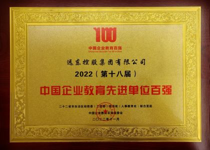 Advanced Unit in Enterprise Education